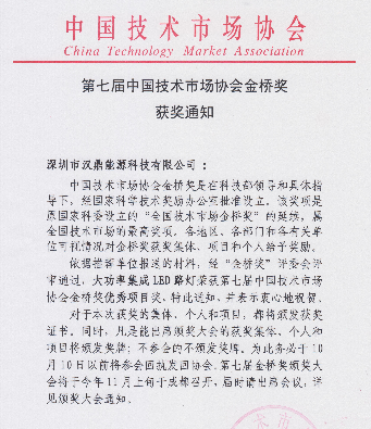 漢鼎金橋獎(jiǎng)