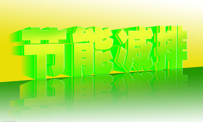 照明節(jié)能改造